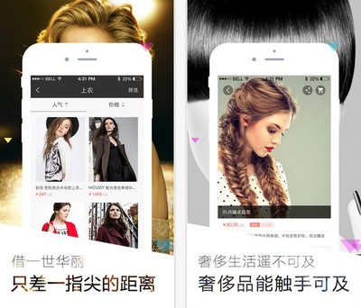 爱美无忧app